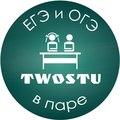 Курсы TwoStu -  Сургут